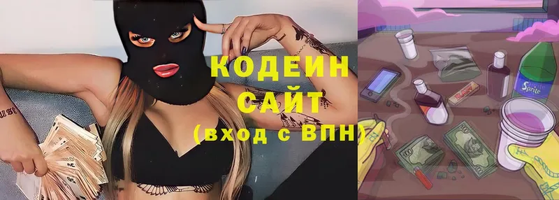 Codein Purple Drank  купить наркоту  кракен как зайти  Курчатов 